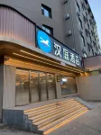 HanTing Hotel (Yantai Erma Road Bathing Beach) Hotels in Yantai