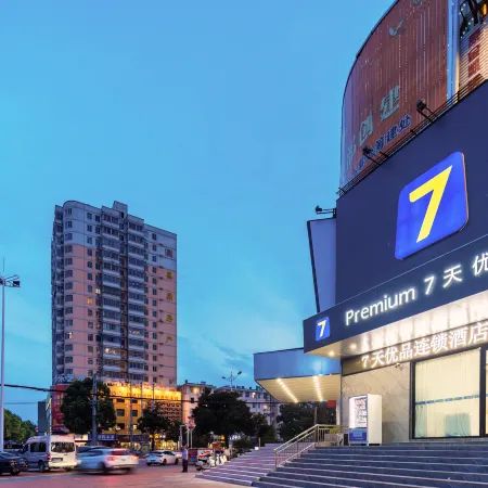 7 Days Premium·Xinyang Gushi Unicom Building