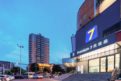 7 Days Premium·Xinyang Gushi Unicom Building Hotels in Gushi