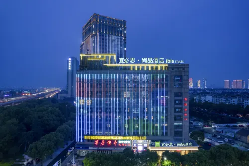 โรงแรม Ibis Styles (ศูนย์ขนส่งผู้โดยสาร เส้าซิง บ้านเกิดลู่ซุน)