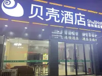 Shell Hotel (Hezhou Government Square) Hotels in Hezhou