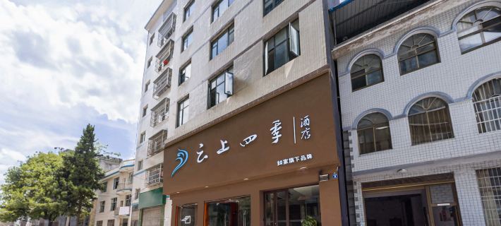 Homeinn Fairyland Hotel Các khách sạn ở Lichuan