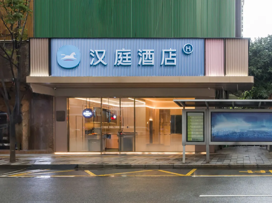 Hanting Hotel - Dongguan