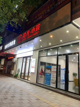 Shiguang Xiaozhu (Yangjiang Xinda City Store)