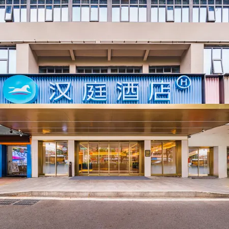 HanTing Hotel (Quanzhou Xihu Park) Отели рядом с достопримечательностью «Музей Цюаньчжоу»