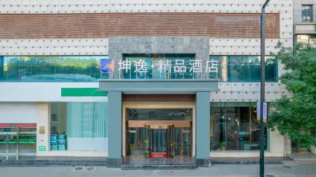 Yiyi Boutique Hotel Отели рядом с достопримечательностью «Fugu County Taikoo Li»