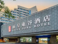 Rezen Dong Hotel (Xi'an Railway Station Wulukou Subway Station Bell Tower Area) Hotels near Daming Palace Site Park