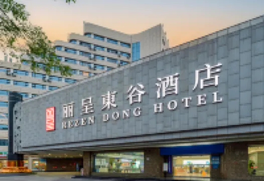 Rezen Dong Hotel (Xi'an Railway Station Wulukou Subway Station Bell Tower Area) Hotels near Xi'an Railway Station