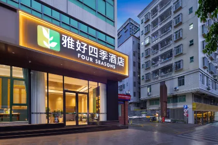 Four Seasons Hotel (Longhua Dalang Commercial Center)