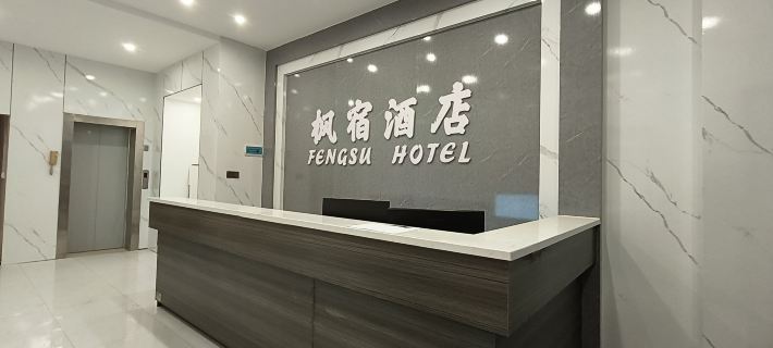Maple Hotel Hotel a Fengqiu