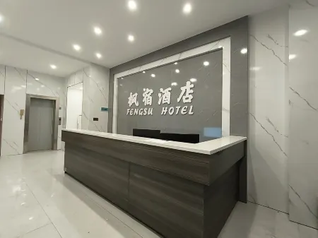 Maple Hotel Отели рядом с достопримечательностью «Chenqiao Songyuan Lake Wetland Park»