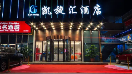 Karljek Kyung Hui Hotel Отели рядом с достопримечательностью «CPC Karakax Committee Party School»