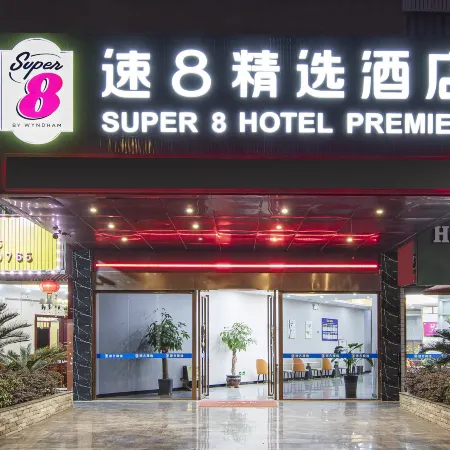 Super 8 Selected Hotel (Fuzhou IKEA Shangyang Metro Station Branch) Отели рядом с достопримечательностью «Народное правительство Гуаншань»