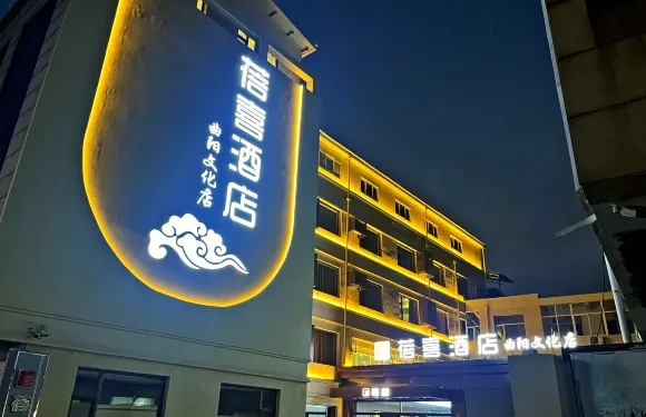 蓓喜酒店（曲陽店）