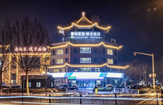 瑞喜登·麗舍酒店（古城景區瓜市橋店）