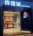 漢源貢嘎湖商務飯店 - 停車場