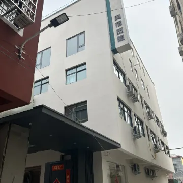 Yusu Miyin Hotel (People's Hospital)