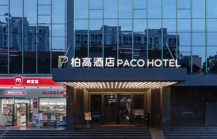 Paco Hotel (North Square Branch of Maoming HSR Station)