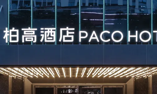 Paco Hotel (North Square Branch of Maoming HSR Station)