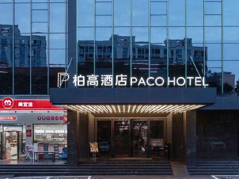 Paco Hotel (North Square Branch of Maoming HSR Station)