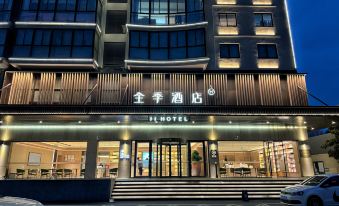 All Seasons Hotel (Baoying Government Store)