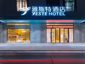 Yeste Hotel   (Guigang Pingnan central plaza walkway branch)