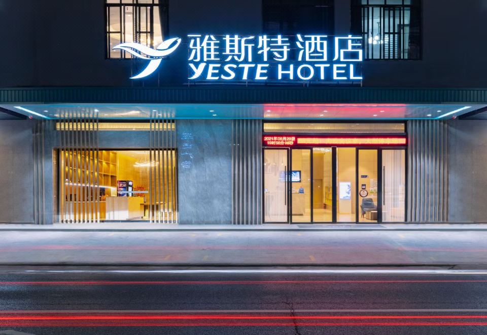 Yeste Hotel (Guigang Pingnan central plaza walkway branch) - Housity