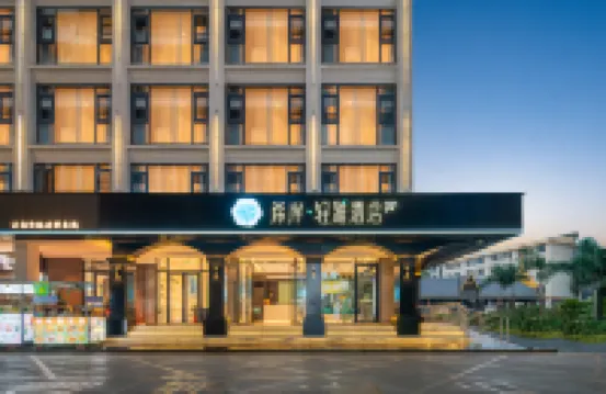 希岸·輕雅酒店（西雙版納景洪告莊星光夜市店） 景洪酒店