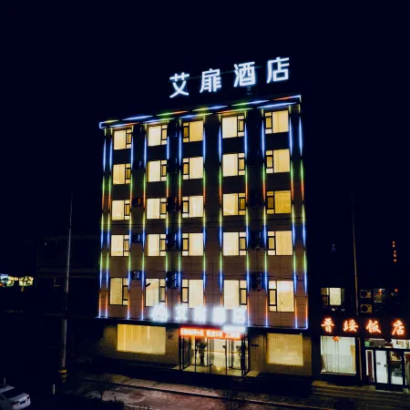 Aifeel Hotel (Fangshan)