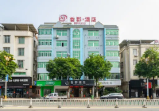 โรงแรมเซียงจุน