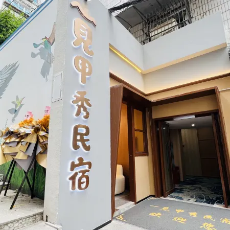 Once Upon a Time Jiaxiu Homestay (Jiaxiulou Branch)