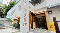 Once Upon a Time Jiaxiu Homestay (Jiaxiulou Branch)