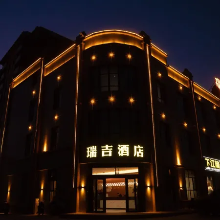 Ruiji Hotel (Turpan Shanshan County Liuzhong Road Miaoyuan Road)