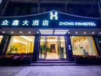 Zhongxin Hotel (Baoshan Banqiao Ancient Town Branch) Hotels near jinjiguzhen