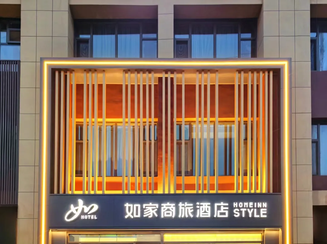 Home Inn Selected - Zibo