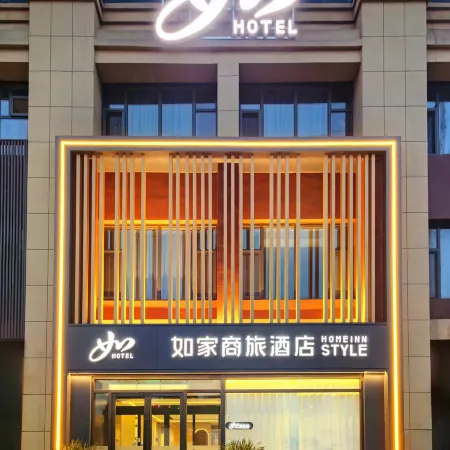 Home Inn Selected (Zibo Zhoucun Ancient Commercial City Wuzhou International Home Expo City Branch)