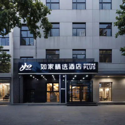 如家精選飯店（天津西站熙悅滙購物中心店） 咸阳路站附近的飯店