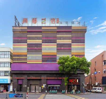 Qingteng Yisu (Yuyao Yangming West Road Fuxiang) Отели рядом с достопримечательностью «Former Residence of Wangyangming»