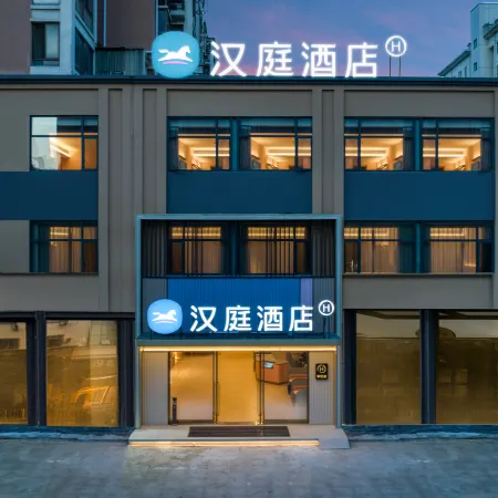 HanTing Hotel (Hefei High-tech Zone Yulan Avenue)