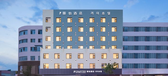 Country Inn  by Radisson Hotel (Yanji Yanbian Daxue Xishichang) โรงแรมในเหยียนจี๋