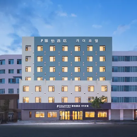 Country Inn by Radisson Hotel (Yanji Yanbian Daxue Xishichang)