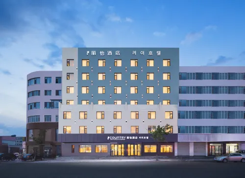 Country Inn  by Radisson Hotel (Yanji Yanbian Daxue Xishichang) - 3-نجوم