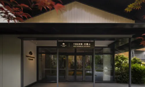 千里走单骑·甘露山民宿(武汉甘露山文创城店)