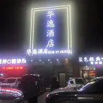Ｈua  Yi   Hotel Hotel a 
