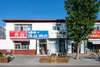100+ Youpin Hotel Отели в г. Пекин