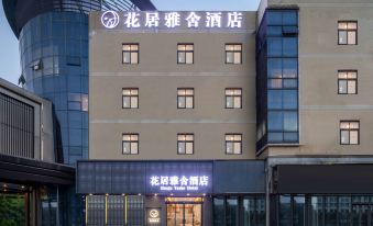HuaJiYaShe Hotel (Jiaxing Nanhu Wanda Plaza)