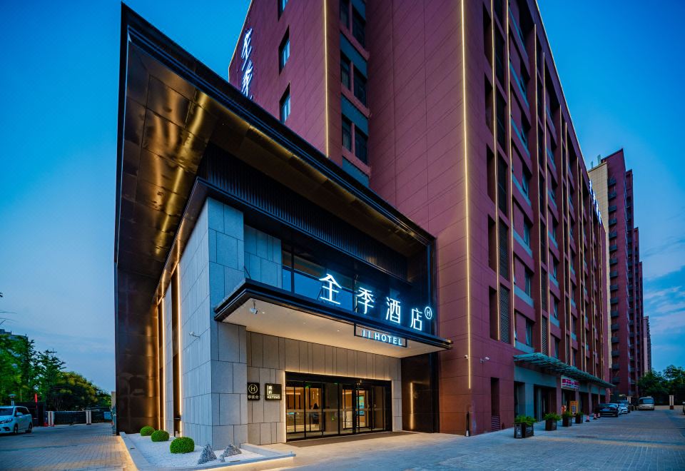 JI 호텔 (시안 셴양국제공항 T5 터미널)