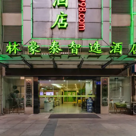 GreenTree Zhixuan Hotel (Lu'an Hongjie Wanda Plaza)