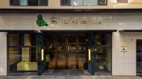 集柘湖居（台州府城東湖店） 臨海住宿飯店