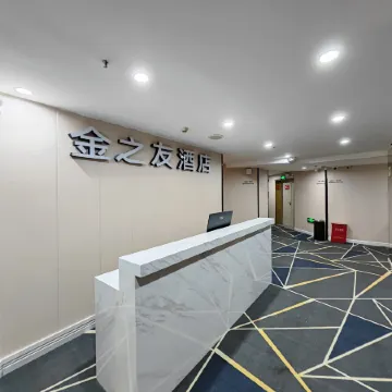 Jinzhiyou Hotel (Mixc Branch of Shenzhen Luohu Port) Отели рядом с достопримечательностью «Торговый центр МиксС»